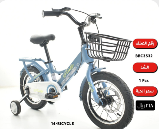 صورة دراجة أطفال رالي بسلة أمامية ولون واحد مقاس 12,14,16